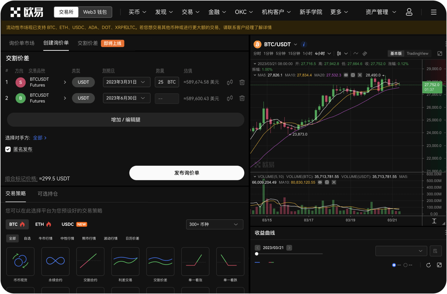合约积分有什么用